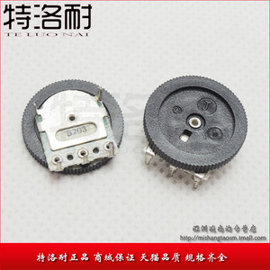 特洛耐 音量调节电位器 B20K（203） 涡轮电位器 收音机专用