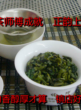 安溪铁观音特级清香型茶叶铁观音