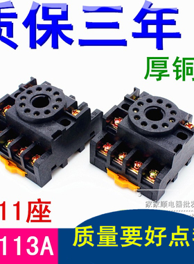 PF113A继电器底座 圆11脚插座 座子 适用于DH48J-11 MK3P