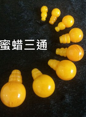 树脂仿蜜蜡圆形金刚星月菩提佛塔