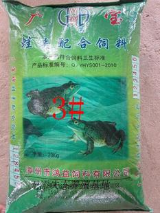 饲料 牛蛙饲料厂家直销 养殖 虎纹蛙 专用 牛蛙 牛蛙料 广宝