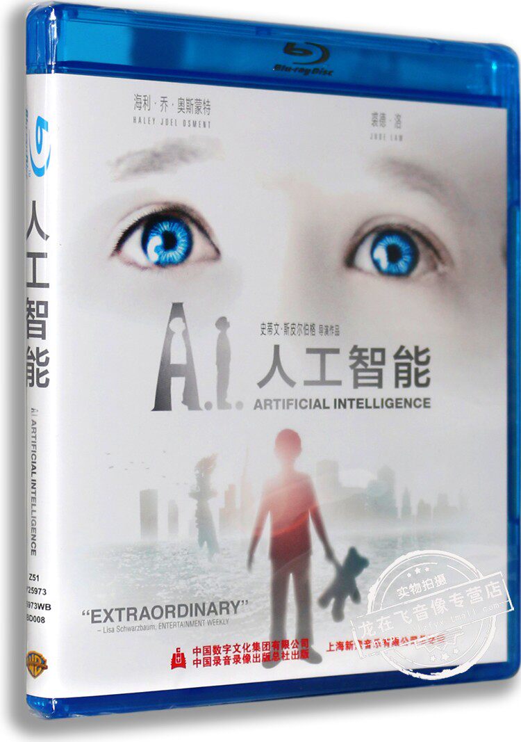 正版蓝光电影 人工智能 蓝光高清BD50 A.I 史蒂文斯皮尔伯格导演