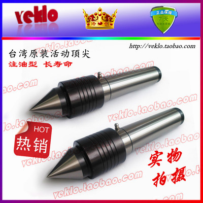 促销原装台湾顺成活动顶针/进口SC回转顶针/高精度 MT2MT3MT4MT5