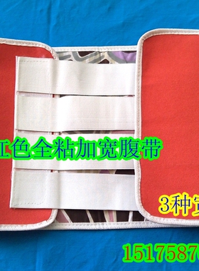 健美加强型固定带