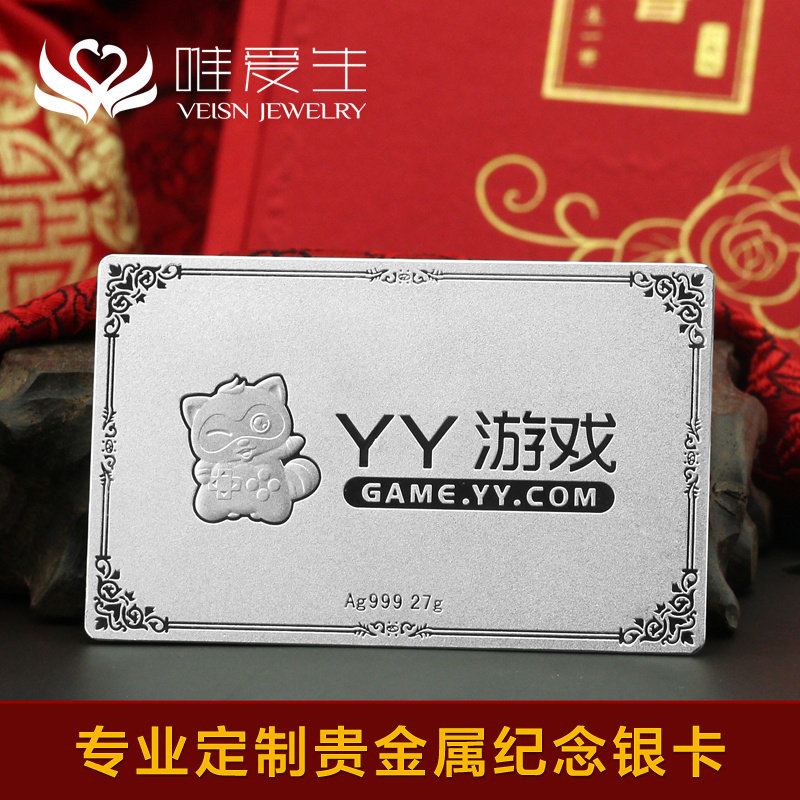 唯爱生足银999投资银条定制银银币公司周年纪念企业个性定制logo
