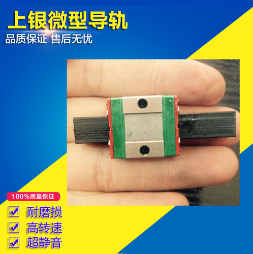 hiwin国产精密微型滑块直线导轨