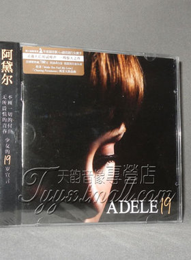 【正版现货】Adele 阿黛尔 19 内地正版发行 CD