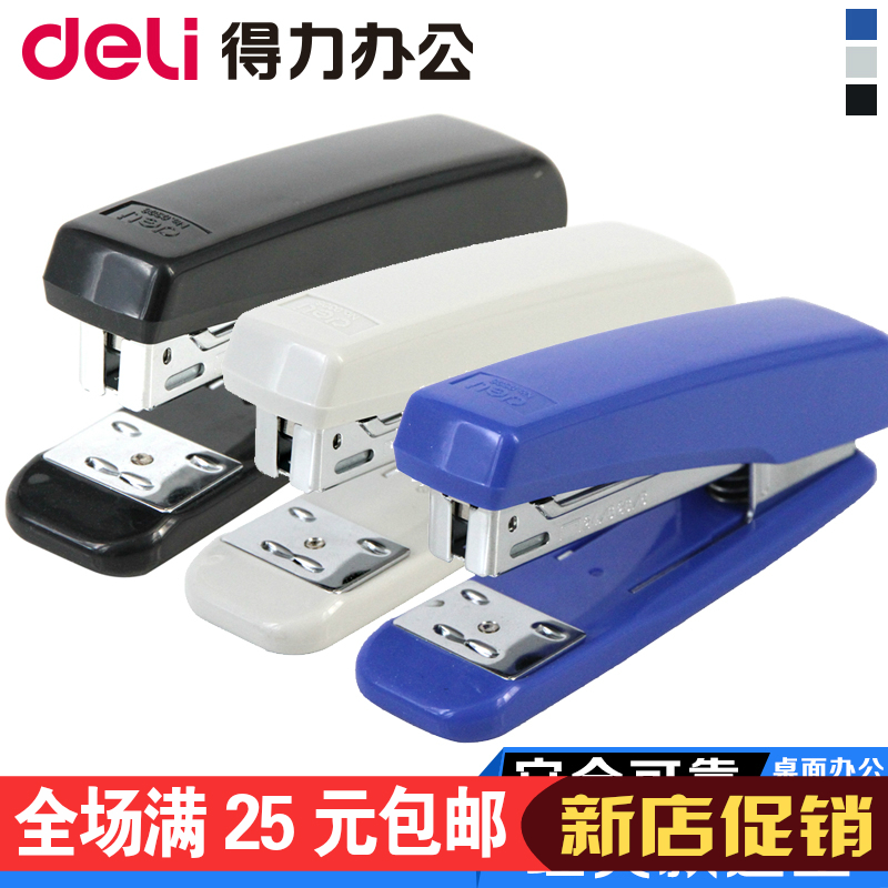 得力0306订书机 12号标准通用钉书器 装订机 24/6针用订书机
