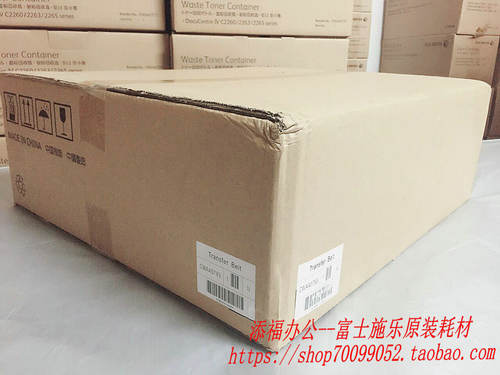 富士施乐C2260 2263 2265 转印带组件 IBT转印组件 R6 CWAA0793