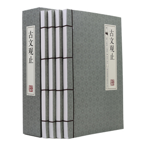 古文观止 395元 仿古线装书 古代随笔中国文化图书 文白对照 原文/白话译文/题解 全本精装4册高中学生必读 带函套正版书籍