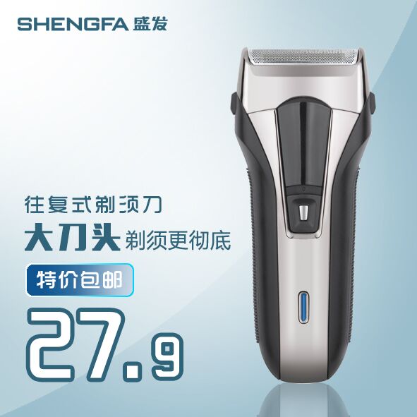 ShengFa 2110 Electric Shaver Reciprocating Trimmer charge Shavers quality goodsin the Personal Care/Health/Massage equipment , Clean Beauty Tools , Shaver  category - from Buy2taobao.com to provide professional Taobao agent buy service