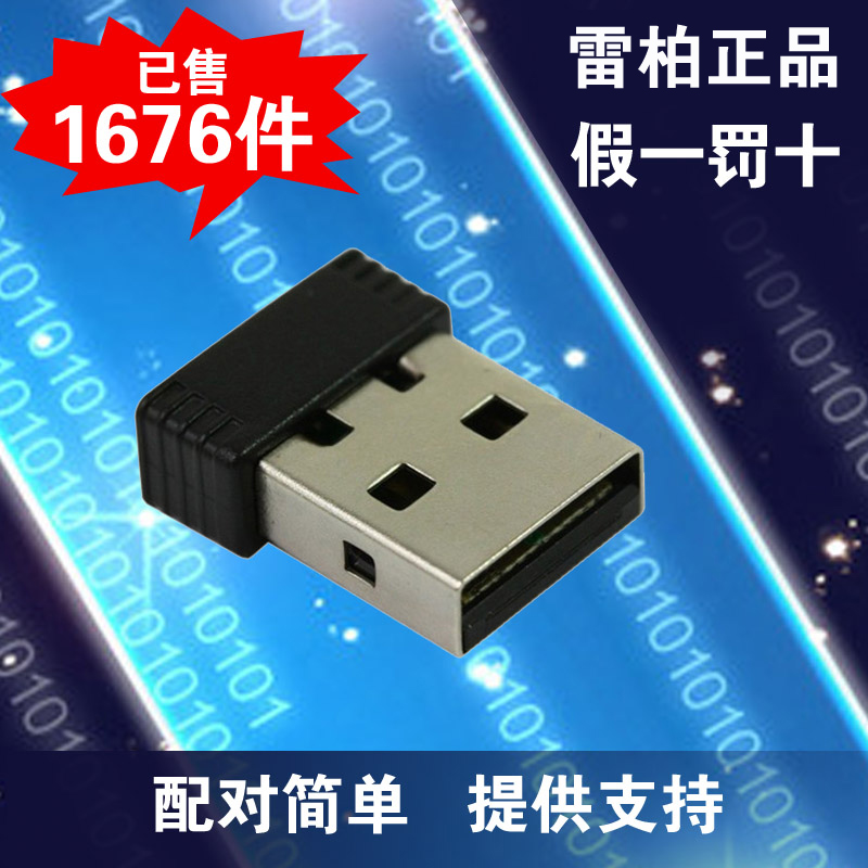 À×°ØÎÞÏß¼üÅÌÊó±ê½ÓÊÕÆ÷SOCÎÞ¹âM10/1800pro/P3/9060/8000/1860µÈ