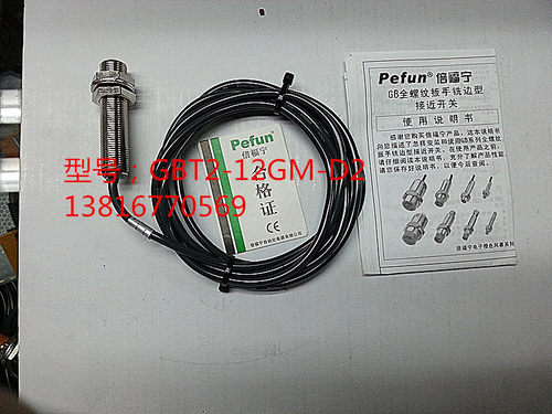 倍福宁Pefun    感应开关电感式接近开关GBT2-12GM-D2，直流常闭 - 封面