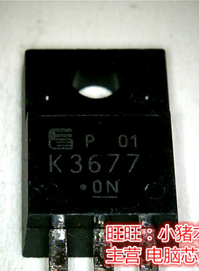 K3677全新现货 一个起拍 即拍即发