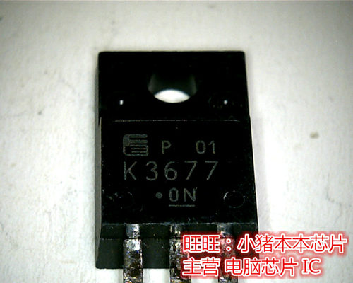 K3677全新现货 一个起拍 即拍即发