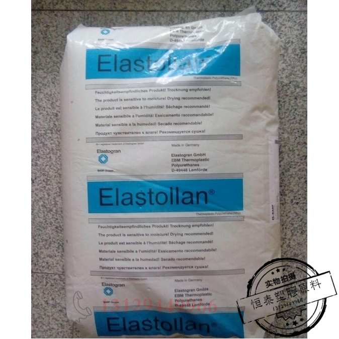 透明级TPU原料 德国巴斯夫 85A 聚氨酯原料 85度TPU原料