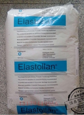 耐低温TPU原料 德国巴斯夫 B95A 特殊聚酯类Polyeste