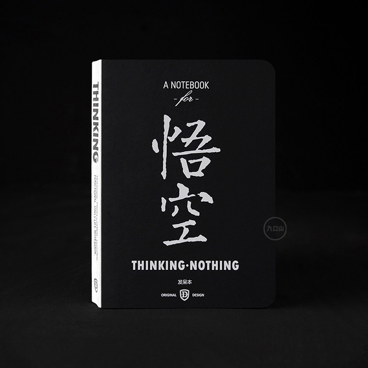 九口山生活主题系列创意空白发呆本速写本手绘手帐本-悟空