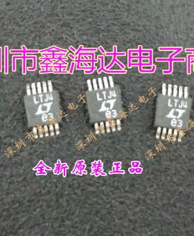 全新原装正品 LTC1865LACMS LTC1865LAIMS LTC1865L LTJ4 MSOP-10