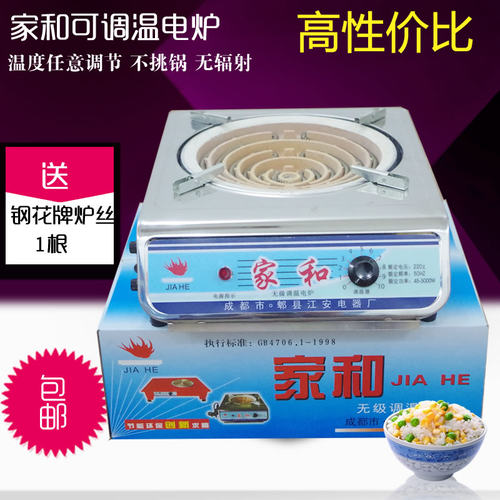 电炉在组装成品的时候炉心要去高温房烘烤6天左右，在高温下面炉盘有小裂纹都是正常的并不影响使用，不是说只有这个牌子是这样，所有电炉都有这样的情况是不能避免的，进水了还会有裂纹，用定型了就不会在继续裂开了，电炉盘正常使用一个电炉随便用2年