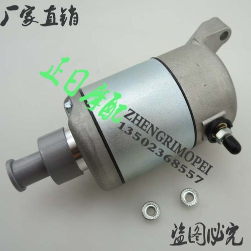 CB400 92-98年 CBR400 23期 CB-1 起动电机 启动马达 启动机