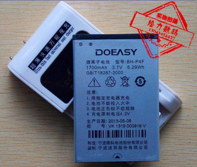 【包邮】 波导 现代A11T BH-P4F手机电池 电板+座充