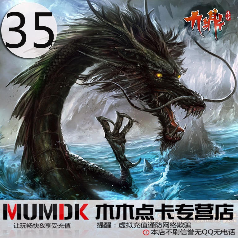 Sohu Tour JD Jiuding Legend Card Jiuding Card Jiuding Legend 700 spot 35 Yuan automatic rechargein the Network game cards ,  J- Jiuding legend  category - from Buy2taobao.com to provide professional Taobao agent buy service