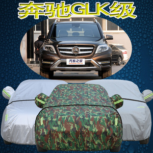 奔驰GLK级专用GLK260车衣glk300车罩越野suv汽车外套防晒防雨加厚
