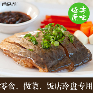 白马湖经典原味大醉鱼干(120克*5包) 浙江绍兴特产 零食开袋即食