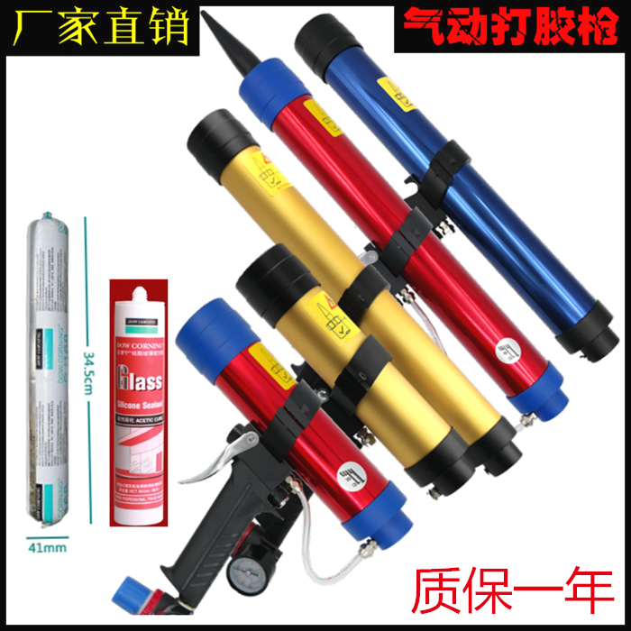 包邮 风行 可调速 气动打胶枪600ml软装硅胶玻璃胶枪300ML硬胶枪