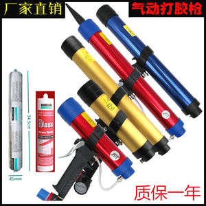 包邮 风行 可调速 气动打胶枪600ml软装硅胶玻璃胶枪300ML硬胶枪