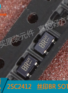 2SC2412K T146R BR 晶体三极管 50V 0.15A SOT23 原装 20只=2.9元