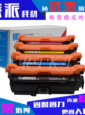 莱派适用惠普CE400A硒鼓507A/500/M551DN/M570DW/M575/M575粉盒