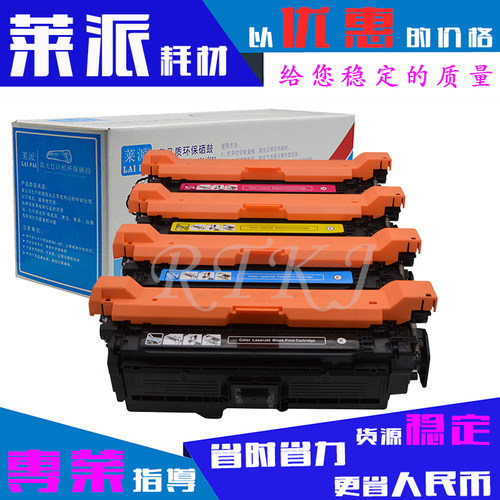 莱派适用惠普CF360A硒鼓508A/M553dn/M552/M553n/M577/M576粉盒