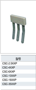 台湾町洋 导轨端子侧联接件SCS-2.5...