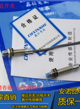 圆柱形m8接近开关GI08-01N1 GI08-02N1 LJ8A3-2-Z\BX直流三线