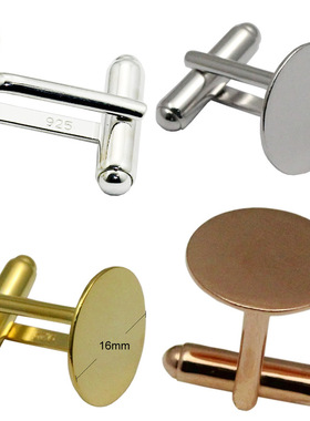 雅缤925银袖扣16mm圆片衣饰diy饰品配件情侣袖扣底托按个29707