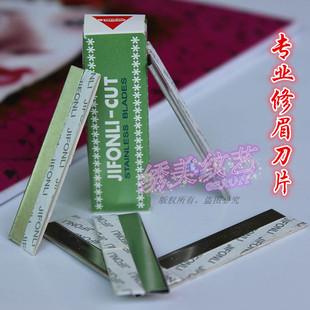 专业修眉刀片 纹绣剃眉刀架 纹眉漂唇针片 纹绣色料眉尺固色修复