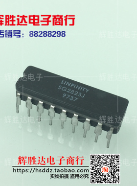 SG2823J进口 现货 集成电路IC  批量供应!
