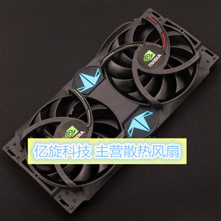 GTX460冰龙版 GTX260 GTS250 映众GTS450 显卡双风扇 4线PWM