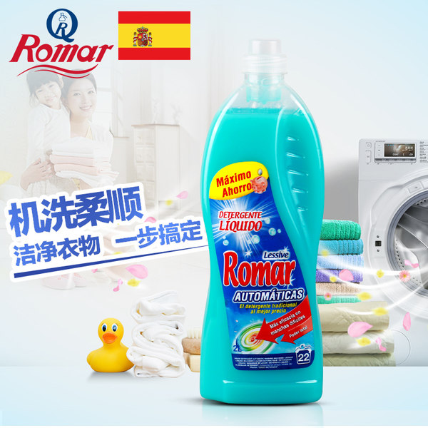 西班牙进口 Romar 克林汉 机洗柔顺洗衣液 2L 优惠券折后￥29.9包邮（￥39.9-10）