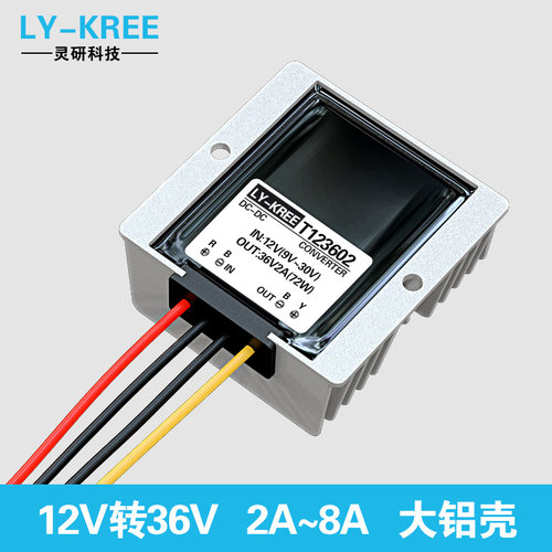 12V升36V2ADCDC升压模块12V变36V4A5A变压器12V转36V8A电源转换器