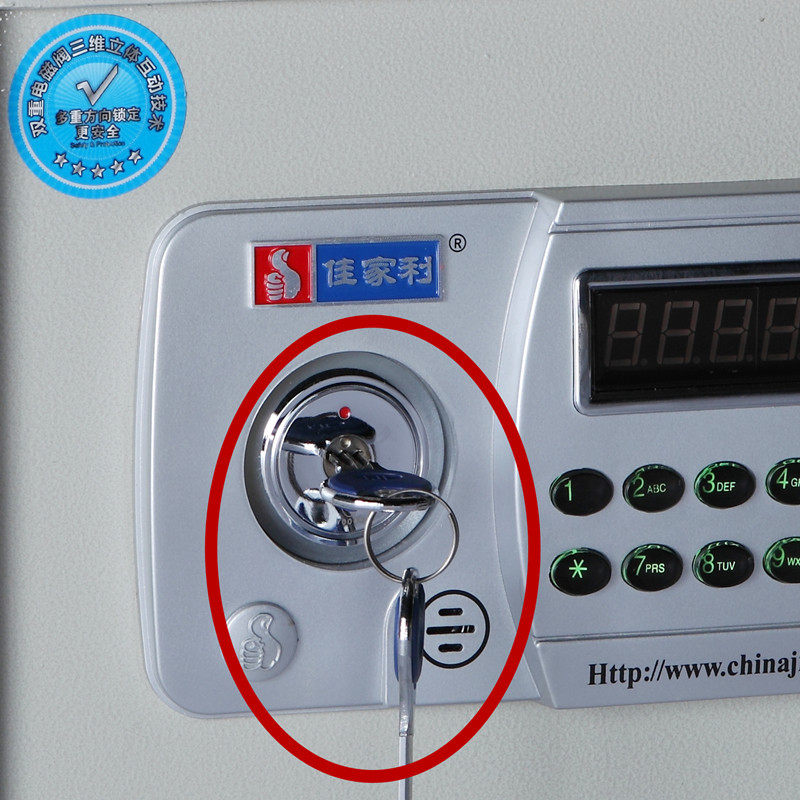 佳家利保险柜保险箱应急钥匙锁具主钥匙锁具原装配件