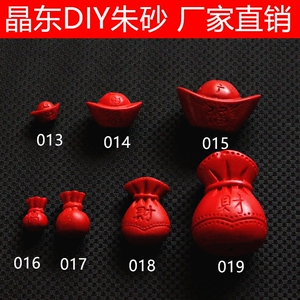 合成朱砂手链配件仿朱砂钱袋福袋 元宝 背云星月菩提DIY配饰