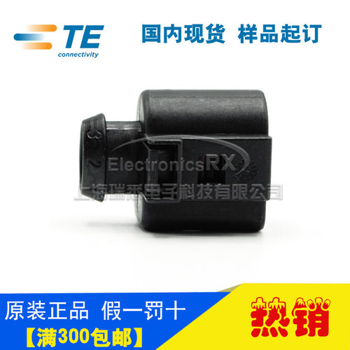 原装连接器泰科1813271-1