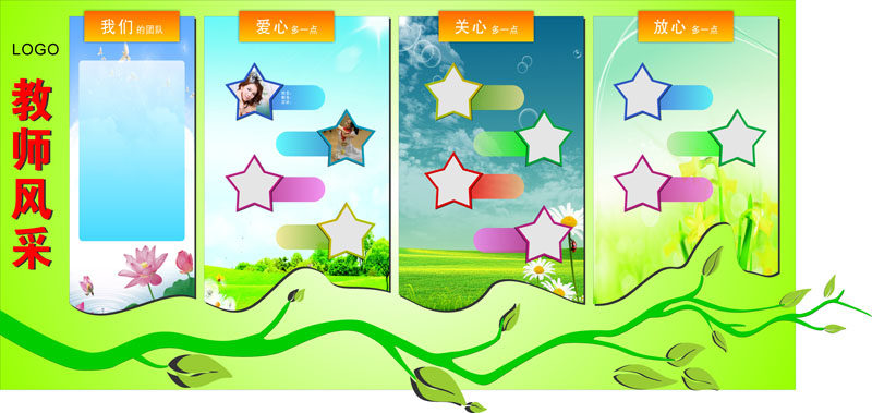 756海报印制展板写真喷绘386学校园文化墙教师风采在职老师公示栏