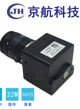300万/400万高清彩色USB2.0工业相机win10/linux/labview/opencv