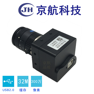 300万 linux labview opencv 400万高清彩色USB2.0工业相机win10