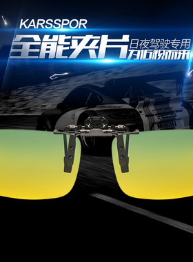 墨镜夹片近视太阳眼镜特价新款