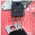 拆机三极管 2SD2296 D2296 质量保证